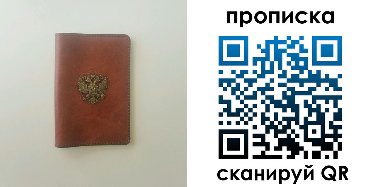 временная регистрация надежно в Приволжске