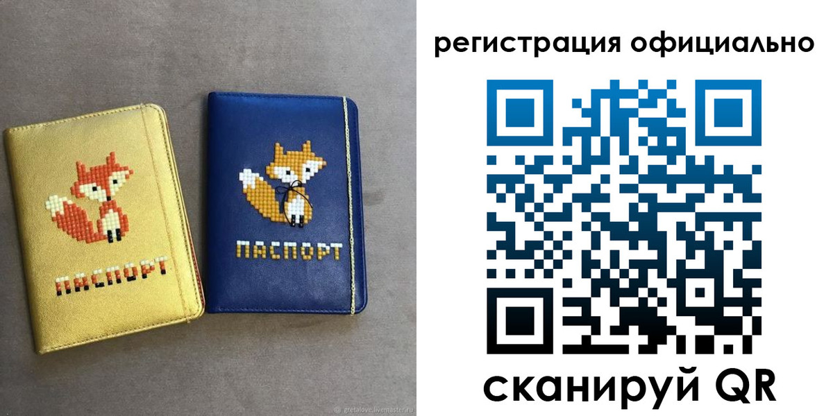 прописка для школы в Приволжске