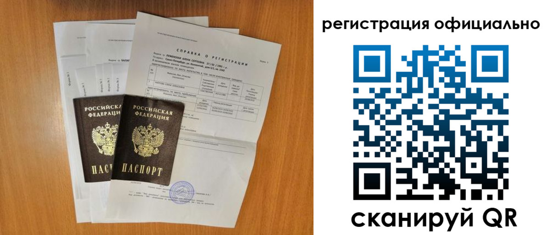 временная регистрация купить в Приволжске