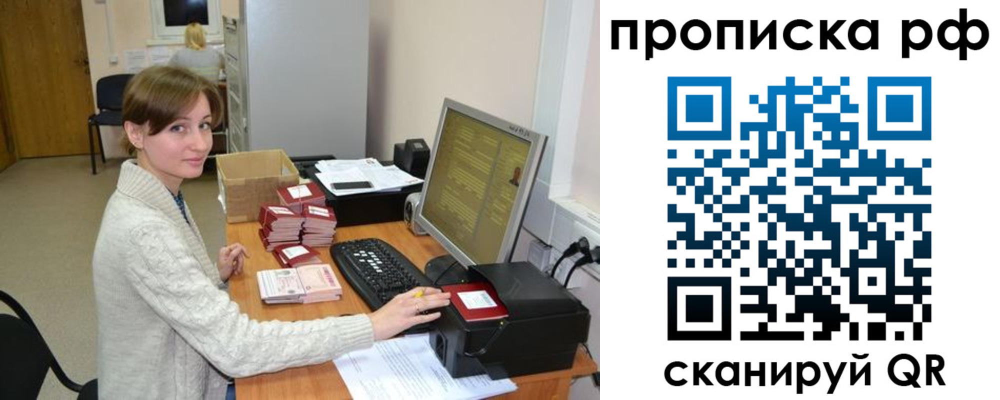 временная регистрация гарантия в Приволжске