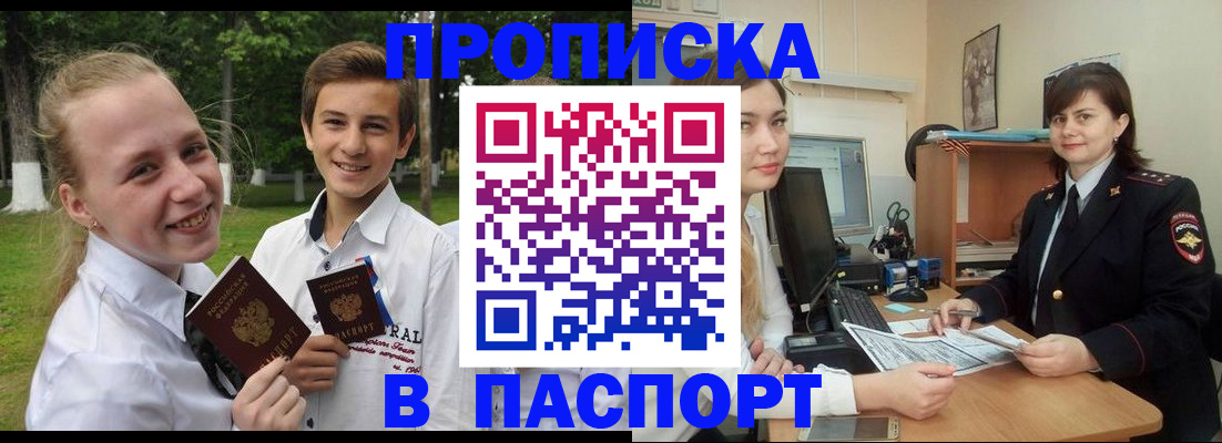 найти адрес прописки в Приволжске