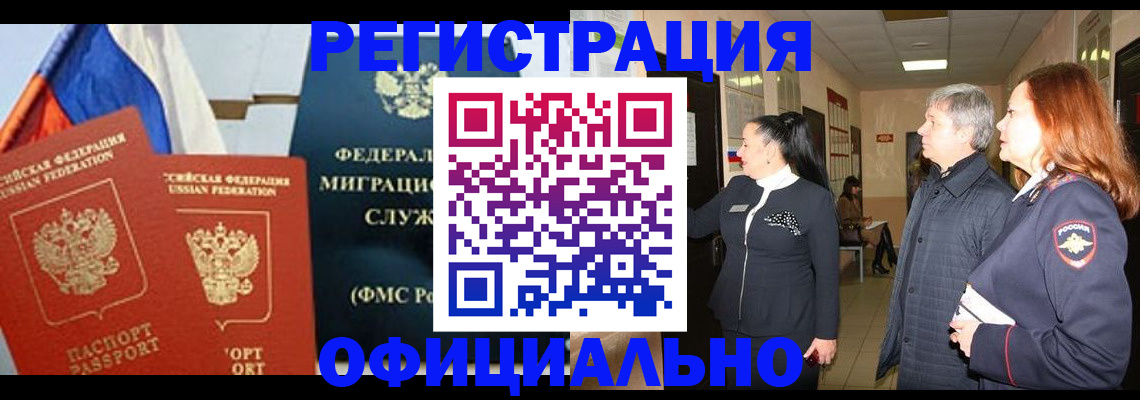 прописка 2025 в Приволжске