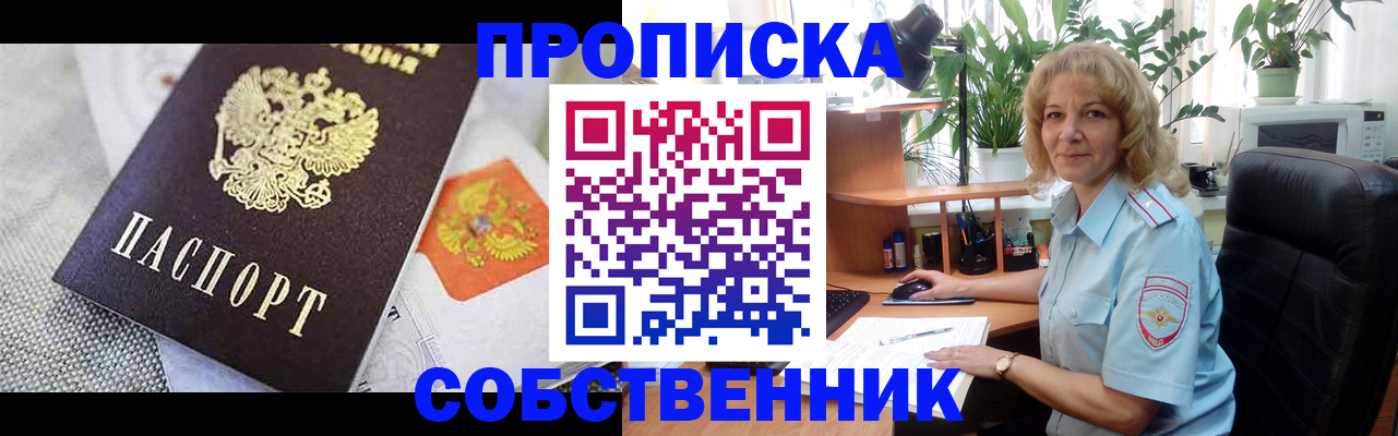 прописка иностранных граждан в Приволжске