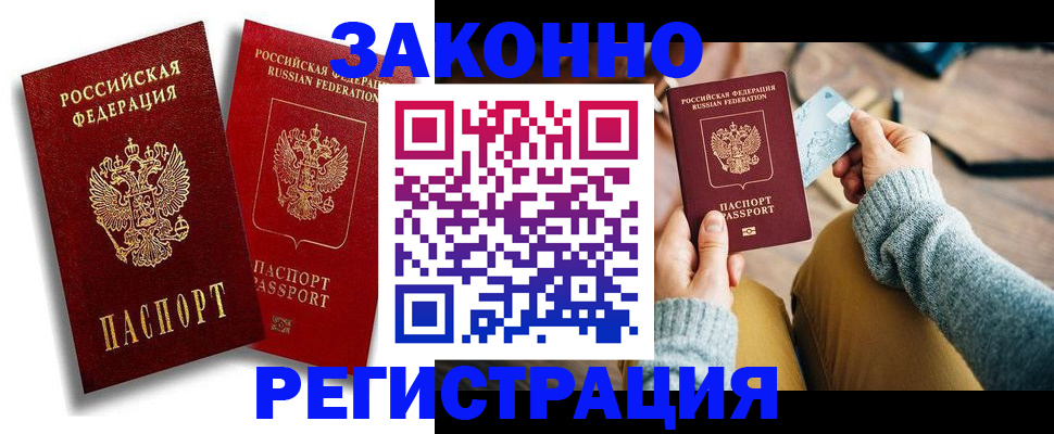 прописка поиск в Приволжске