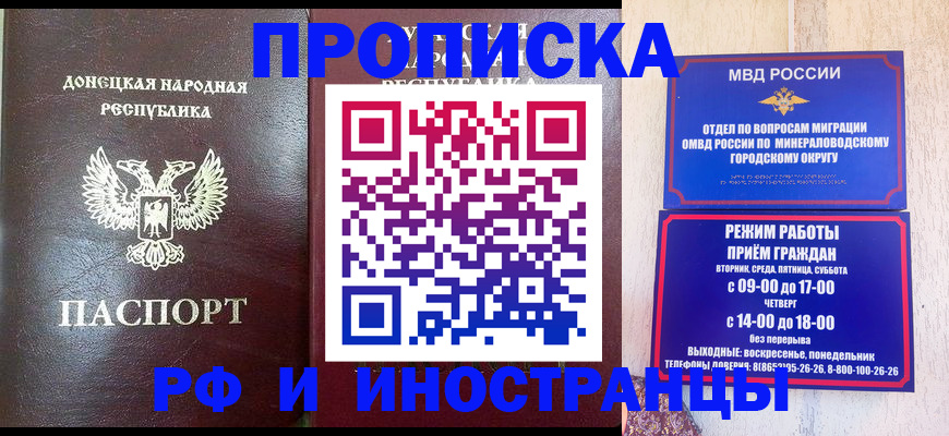 временная регистрация для всех в Приволжске